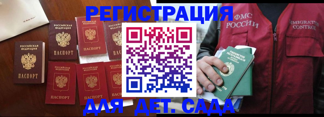 прописка для военкомата в Сыктывкаре