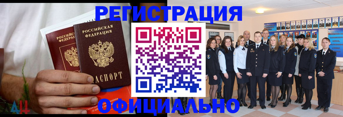 временная регистрация законно в Сыктывкаре