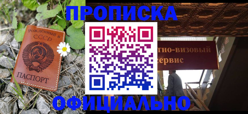 прописка для военкомата в Сыктывкаре