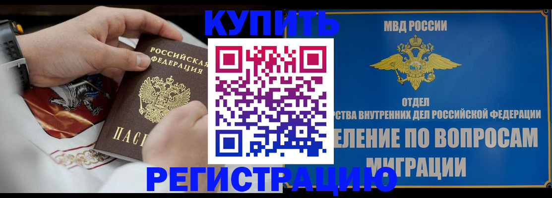 миграционный учет в Сыктывкаре