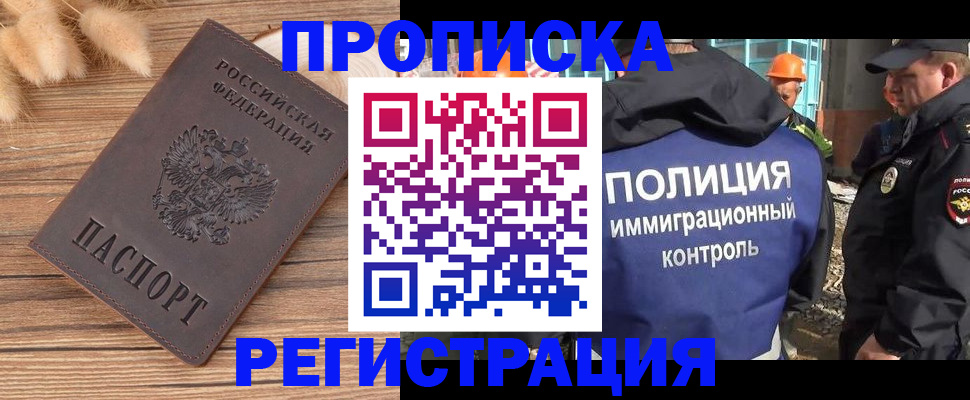 временная регистрация недорого в Сыктывкаре