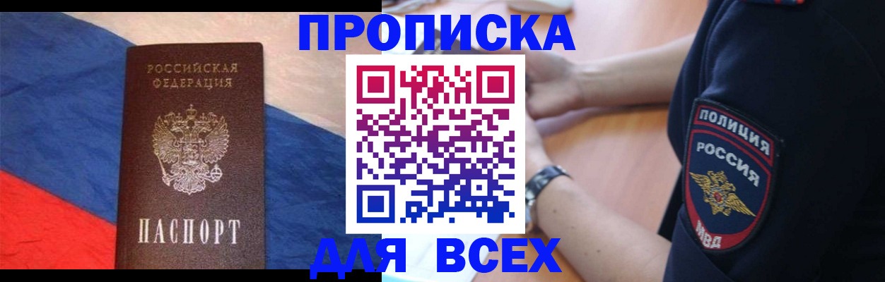 временная регистрация 2025 в Сыктывкаре