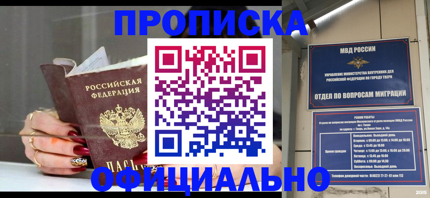 временная регистрация собственник в Сыктывкаре