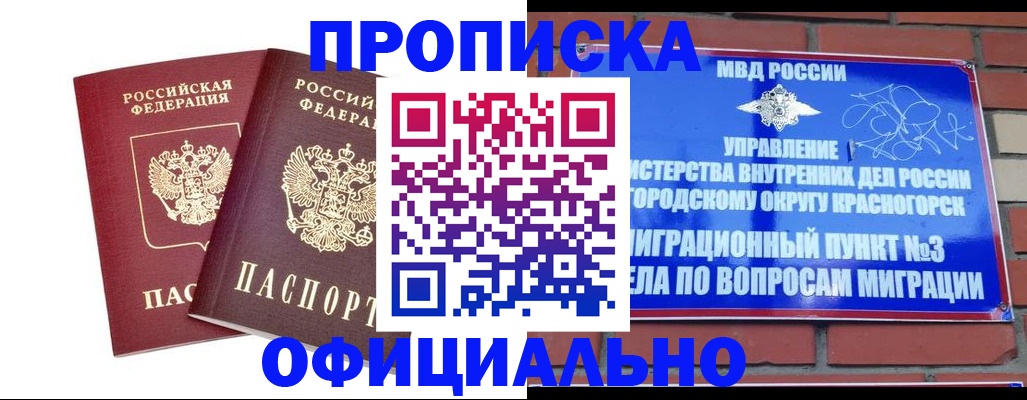 временная регистрация адрес в Сыктывкаре