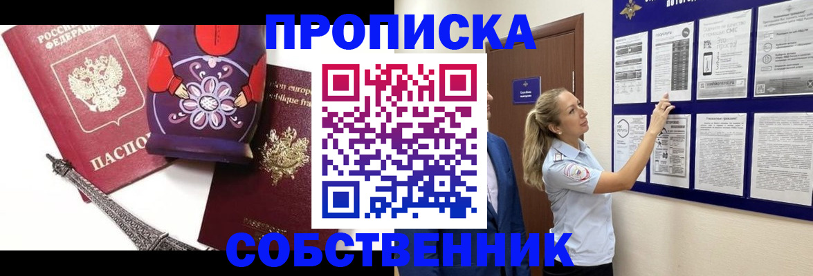 прописка для кредита в Сыктывкаре