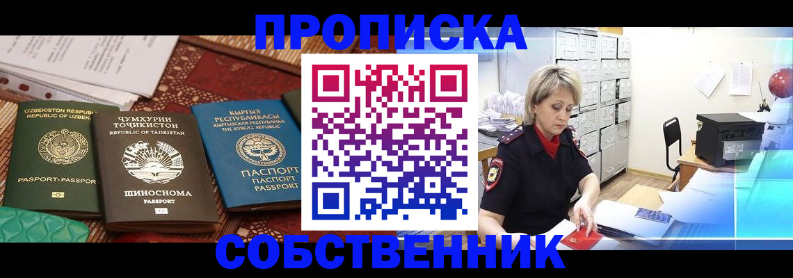 временная регистрация гарантия в Сыктывкаре